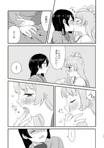 Page 12 of Umi-chan ga Amakute Oishii - preview thumbnail