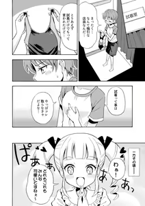 Page 12 of Happy Birthday 2 - Nyotaika Shita no de Mizugi o Kai ni Ittemita - preview thumbnail