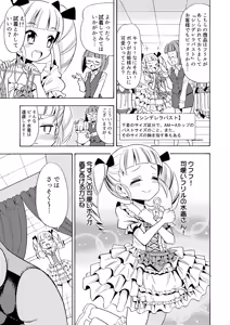 Page 13 of Happy Birthday 2 - Nyotaika Shita no de Mizugi o Kai ni Ittemita - preview thumbnail