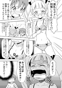 Page 17 of Happy Birthday 2 - Nyotaika Shita no de Mizugi o Kai ni Ittemita - preview thumbnail