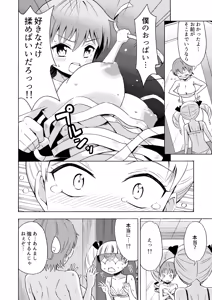 Page 18 of Happy Birthday 2 - Nyotaika Shita no de Mizugi o Kai ni Ittemita - preview thumbnail