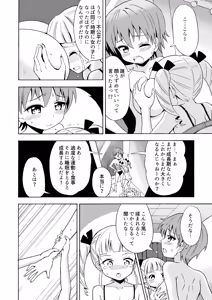 Page 20 of Happy Birthday 2 - Nyotaika Shita no de Mizugi o Kai ni Ittemita - preview thumbnail