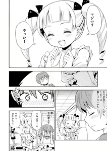 Page 24 of Happy Birthday 2 - Nyotaika Shita no de Mizugi o Kai ni Ittemita - preview thumbnail