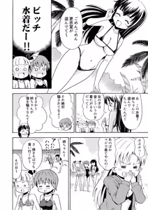 Page 26 of Happy Birthday 2 - Nyotaika Shita no de Mizugi o Kai ni Ittemita - preview thumbnail