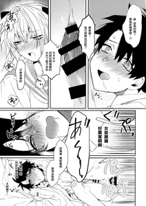 Page 14 of Boku datte Otokonoko nanda yo - preview thumbnail