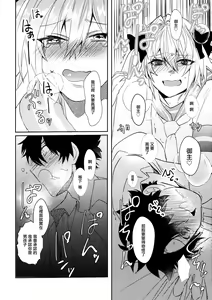 Page 15 of Boku datte Otokonoko nanda yo - preview thumbnail