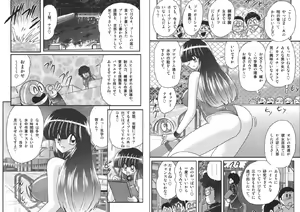Page 33 of Sailor Fuku ni Chiren Robo - Yokubou Kairo - preview thumbnail