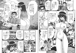 Page 48 of Sailor Fuku ni Chiren Robo - Yokubou Kairo - preview thumbnail