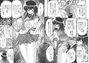 Page 5 of Sailor Fuku ni Chiren Robo - Yokubou Kairo - preview thumbnail