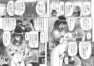 Page 8 of Sailor Fuku ni Chiren Robo - Yokubou Kairo - preview thumbnail