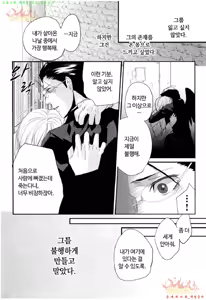 Page 119 of Aigan Doll 100% | 애완 돌 100% - preview thumbnail