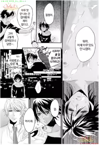 Page 25 of Aigan Doll 100% | 애완 돌 100% - preview thumbnail