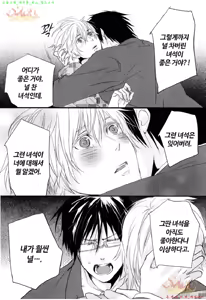 Page 43 of Aigan Doll 100% | 애완 돌 100% - preview thumbnail