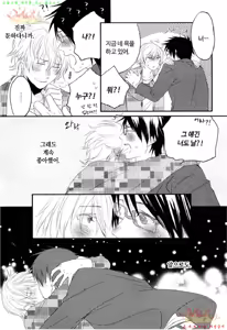 Page 44 of Aigan Doll 100% | 애완 돌 100% - preview thumbnail