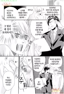Page 51 of Aigan Doll 100% | 애완 돌 100% - preview thumbnail