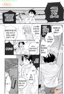 Page 72 of Aigan Doll 100% | 애완 돌 100% - preview thumbnail