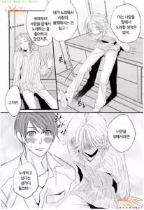 Page 75 of Aigan Doll 100% | 애완 돌 100% - preview thumbnail