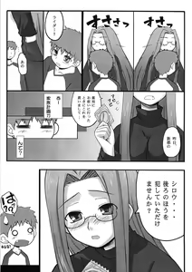 Page 4 of Yappari Rider wa Eroi na 2 - preview thumbnail