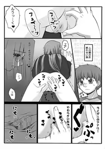 Page 5 of Yappari Rider wa Eroi na 2 - preview thumbnail