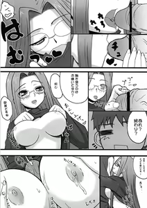 Page 8 of Yappari Rider wa Eroi na 2 - preview thumbnail