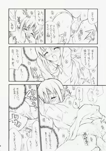 Page 13 of Yasashii Uta/BS#06 Fate2 - preview thumbnail