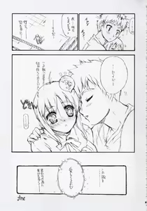 Page 16 of Yasashii Uta/BS#06 Fate2 - preview thumbnail