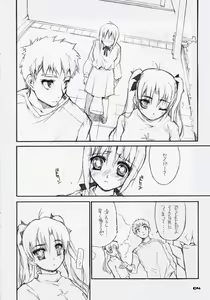 Page 3 of Yasashii Uta/BS#06 Fate2 - preview thumbnail