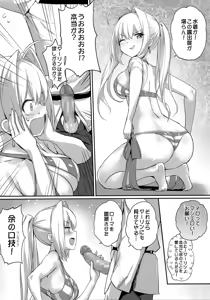 Page 13 of Nero Matsuri no Mae ni Yatta!! - preview thumbnail