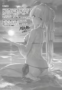 Page 20 of Nero Matsuri no Mae ni Yatta!! - preview thumbnail