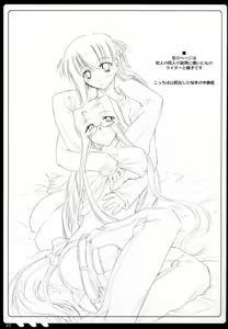 Page 62 of Yasashii Akumu - preview thumbnail