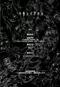 Page 67 of Yasashii Akumu - preview thumbnail