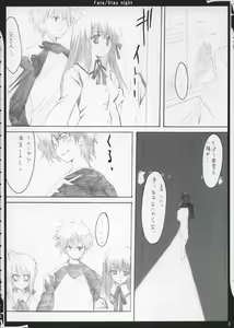 Page 3 of Zattou keshiki/stay night - preview thumbnail