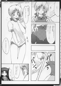 Page 34 of Zattou keshiki/stay night - preview thumbnail