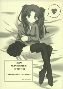 Page 42 of Zattou keshiki/stay night - preview thumbnail