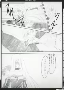 Page 6 of Zattou keshiki/stay night - preview thumbnail