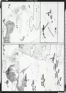 Page 10 of Zattou keshiki/stay night - preview thumbnail