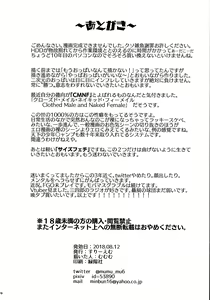 Page 17 of Minami-san Sensational - preview thumbnail