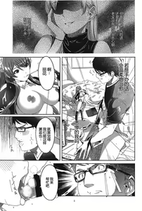 Page 5 of Koyoi Gohoushi ni Mairimasu | 今宵我来侍奉你 - preview thumbnail