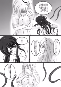 Page 15 of Boku no Hana - preview thumbnail