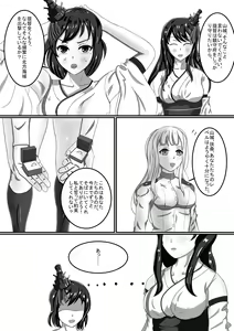 Page 3 of Boku no Hana - preview thumbnail