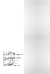 Page 3 of PriConne Konekone Re:Dive! | 프리코네 코네코네 Re:Dive! - preview thumbnail