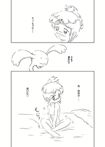 Page 14 of Ayu no Himegoto - preview thumbnail