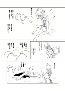 Page 29 of Ayu no Himegoto - preview thumbnail