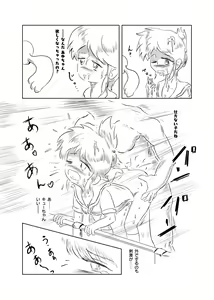 Page 30 of Ayu no Himegoto - preview thumbnail