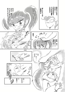 Page 42 of Ayu no Himegoto - preview thumbnail