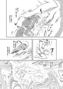 Page 43 of Ayu no Himegoto - preview thumbnail