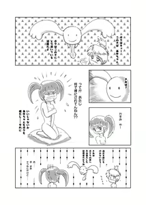 Page 46 of Ayu no Himegoto - preview thumbnail