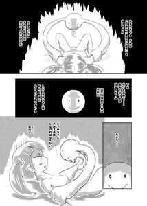 Page 49 of Ayu no Himegoto - preview thumbnail