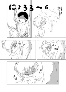 Page 6 of Ayu no Himegoto - preview thumbnail