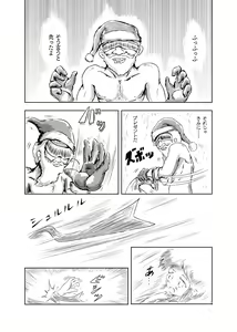 Page 64 of Ayu no Himegoto - preview thumbnail